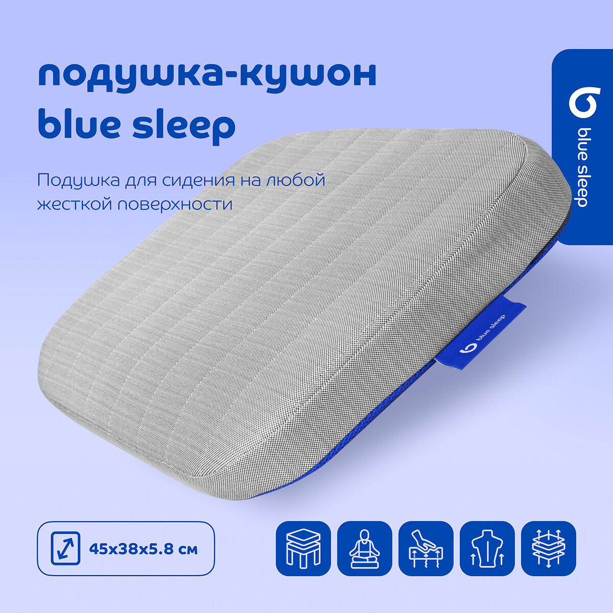 Подушка Blue Sleep Купить